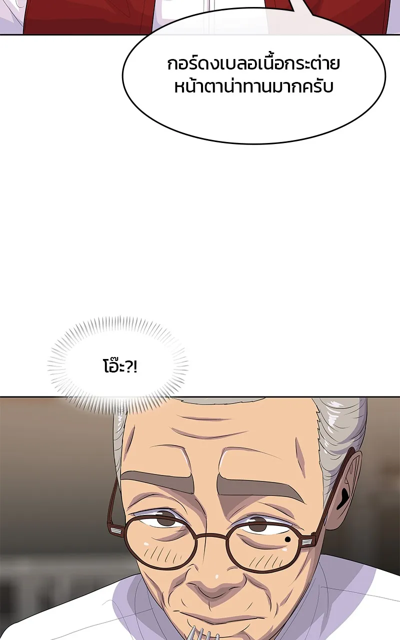 บันทึกครัวค่ายทหาร ตอนที่ 217 รูปที่ 79