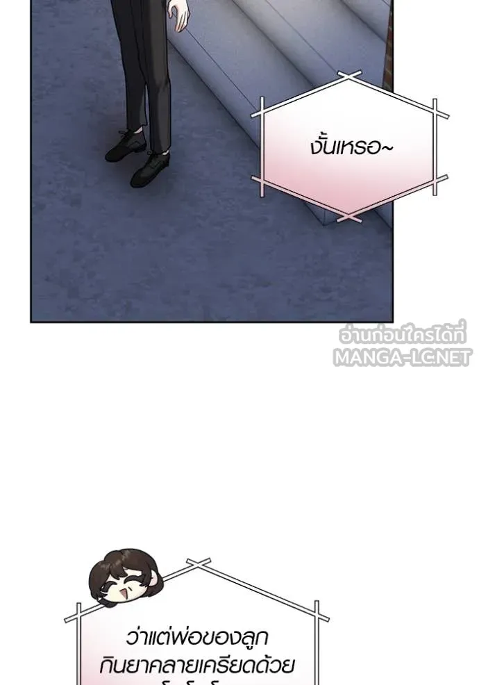 ออร่าดาราอัจฉริยะ ตอนที่ 55 รูปที่ 88