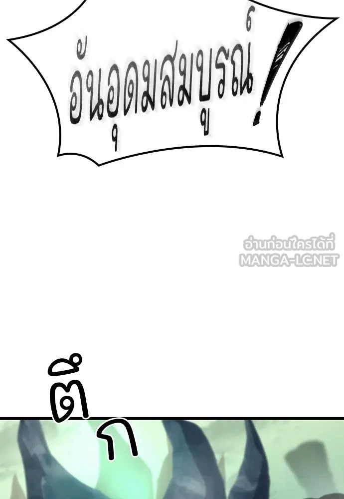 วิถีชาวนาของราชาปีศาจ ตอนที่ 8 รูปที่ 33