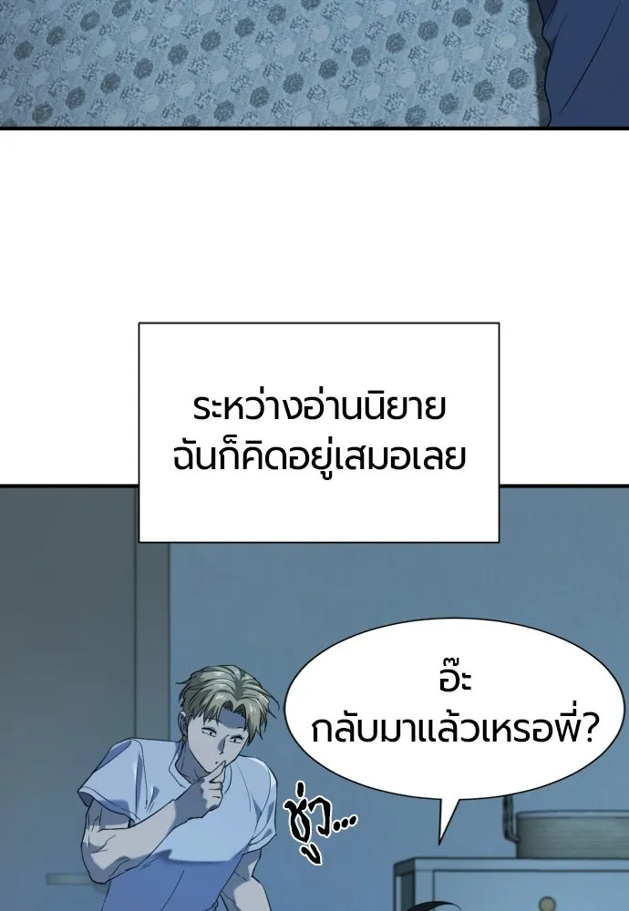 ยอดสถาปนิกผู้พิทักษ์อาณาจักร ตอนที่ 218 เจ้าคนมีลับลมคมใน (2) รูปที่ 130
