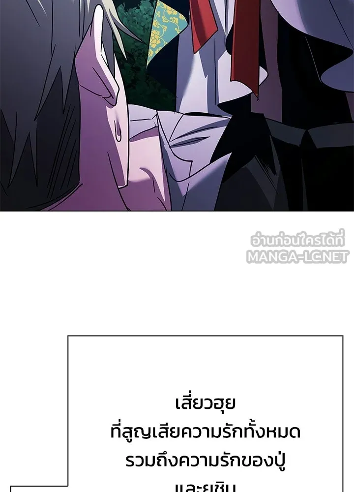 คืนแห่งโทแกบี ตอนที่ 117 รูปที่ 165