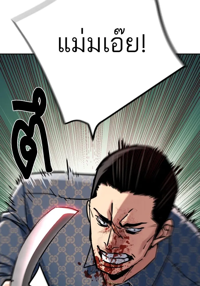 พี่ชายสายบอดี้การ์ด ตอนที่ 233 รูปที่ 2