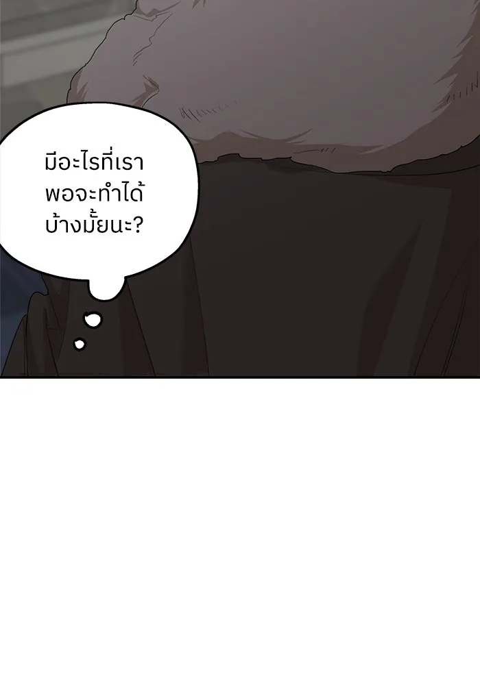 ครอบครัวสามีเห็นทีจะคลั่งรัก ตอนที่ 88 รูปที่ 20