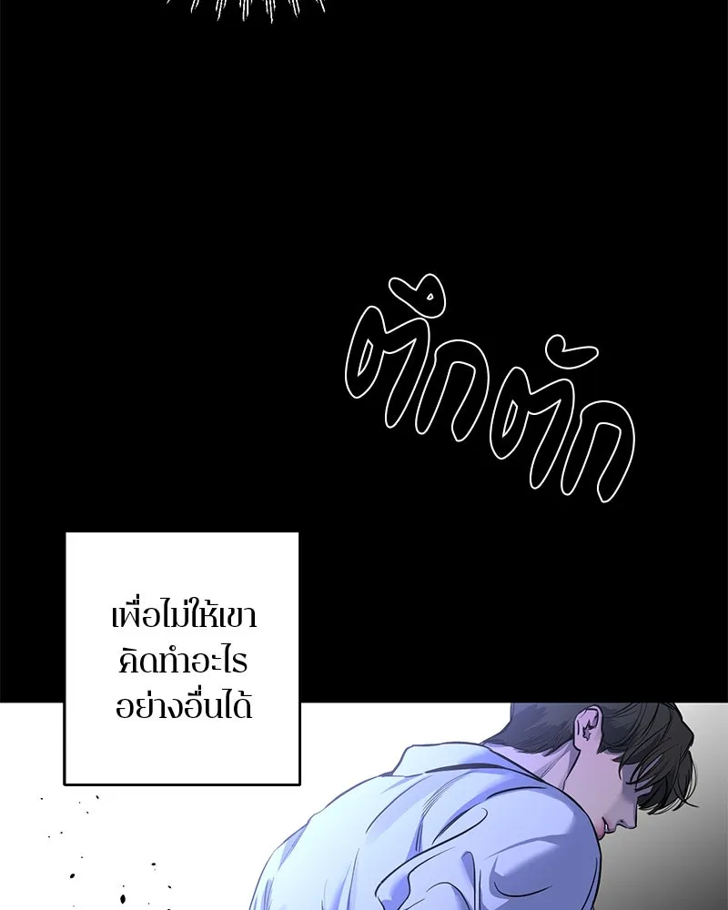 ตำนานเทพธิดาตกสวรรค์ ตอนที่ 36 รูปที่ 107