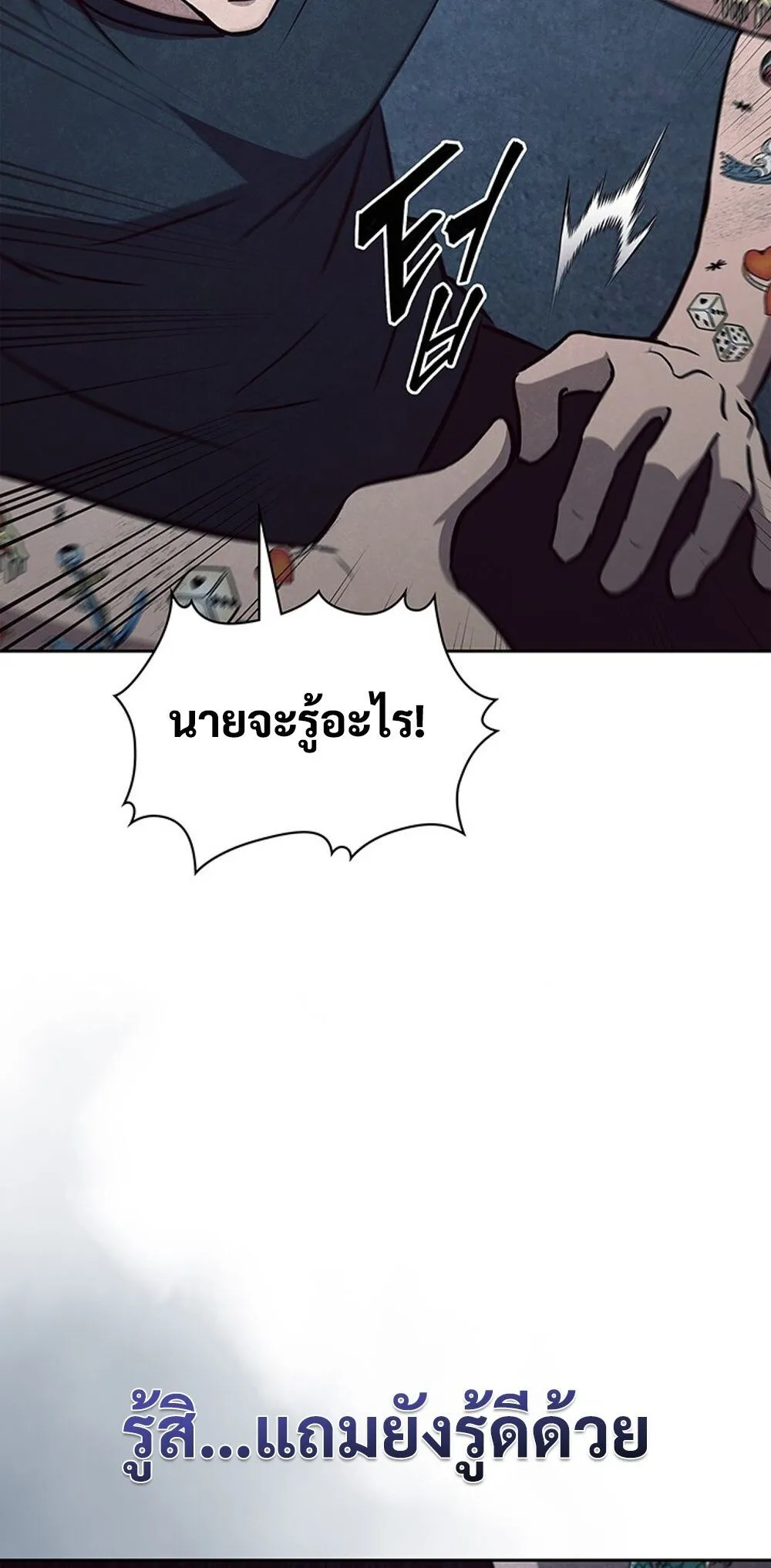 How to Survive Restructuring ว_ธ_เอาต_วรอดจากการปร_บโครงสร_าง ตอนที่ ตอนที่ 53 รูปที่ 46