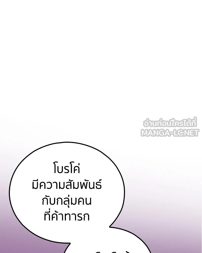 เคลวาเทส อสูรจอมราชัน ตอนที่ 23 การเคลื่อนทัพของบอเรท (2) รูปที่ 3