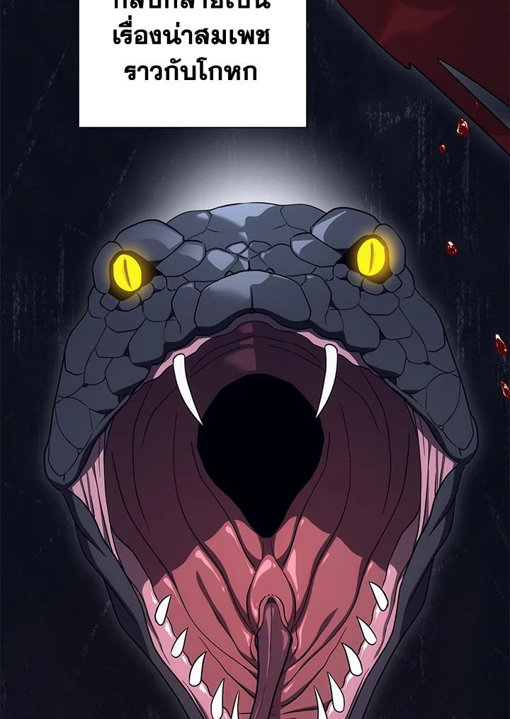 พลทหารโครงกระดูกผู้ม ตอนที่ 154 รูปที่ 52