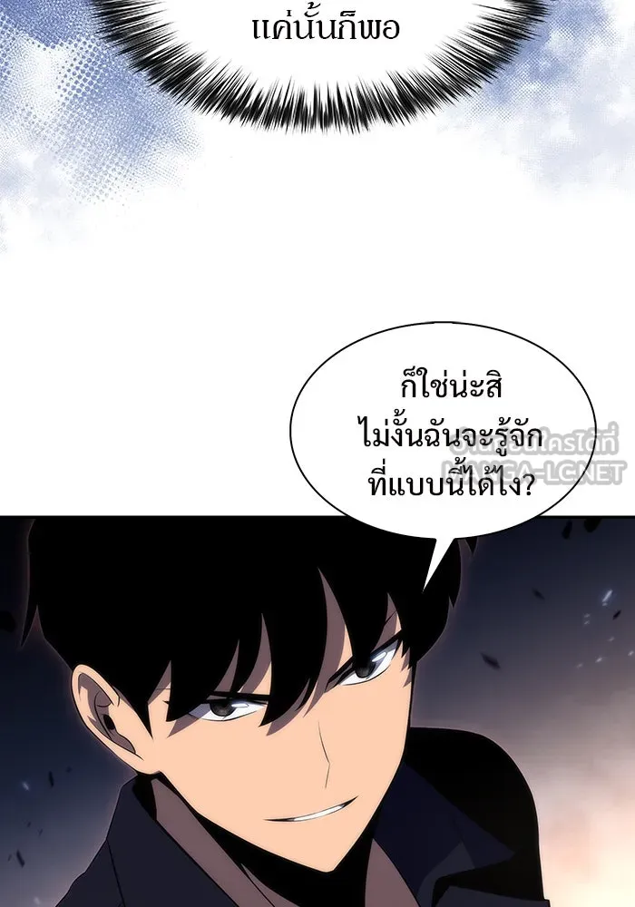 ผู้เล่นหน้าใหม่เลเวลแมกซ์ ตอนที่ 29 เพิ่มขึ้นอย่างไร้ขีดจำกัด (1) รูปที่ 21