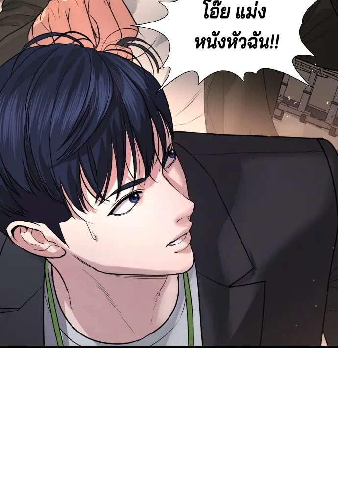 คูเซรา ตอนที่ 2 รูปที่ 41