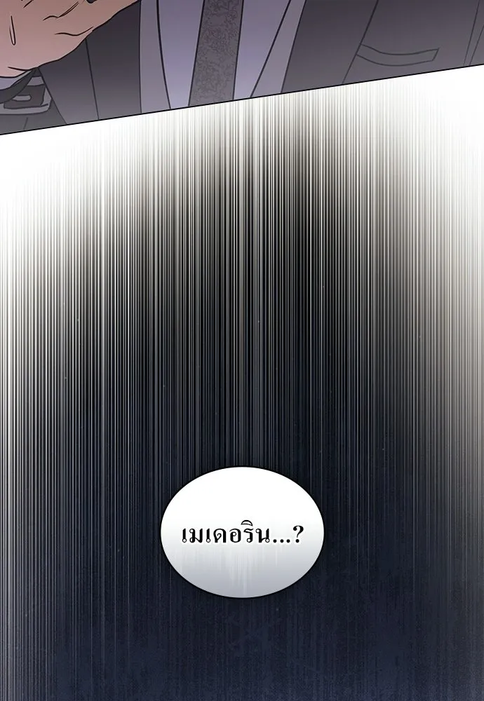 กู้ชีวิตลิขิตท่านเอิร์ล ตอนที่ 84 รูปที่ 20