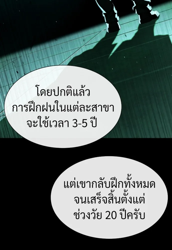 นักฆ่าย้อนวัย ตอนที่ 73 รูปที่ 32