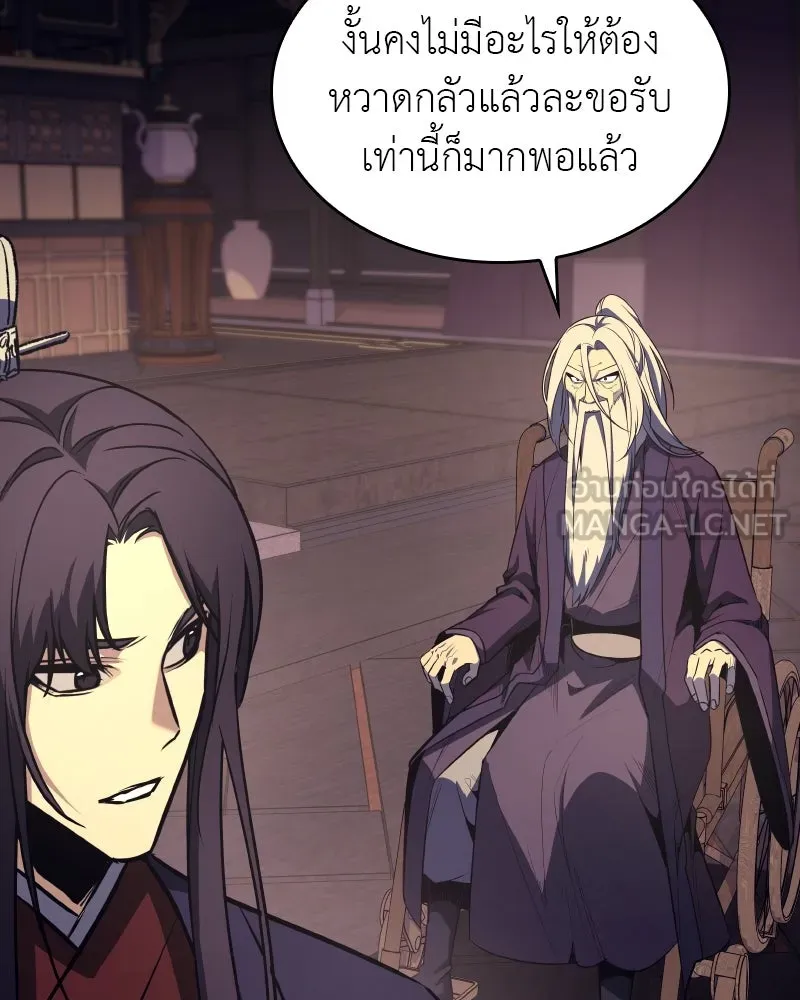 เกิดอีกทีเป็นว่าที่ประมุขลัทธิมาร ตอนที่ 69 รูปที่ 48