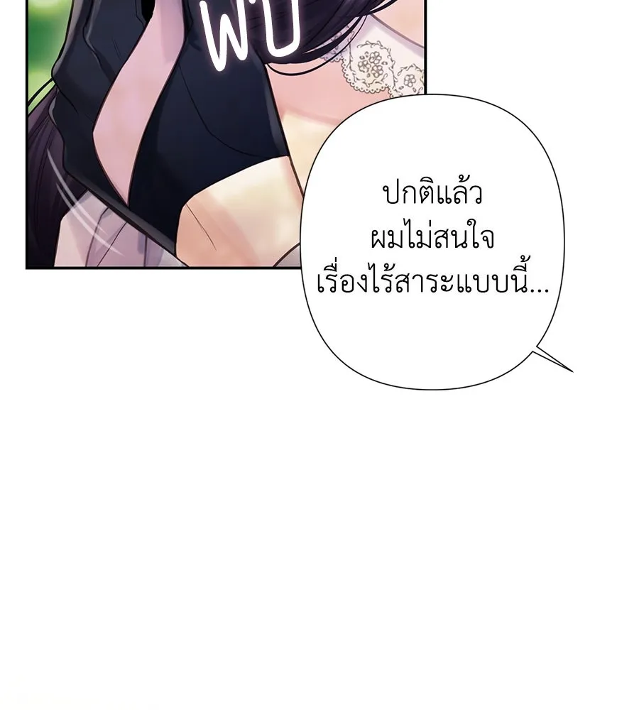บาสเตียน ตอนที่ 15 รูปที่ 38