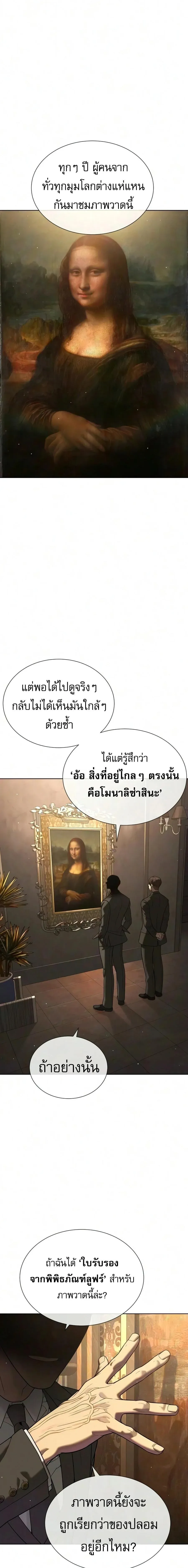 Killer Peter ป_เตอร_โคตรน_กฆ_า ตอนที่ ตอนที่ 139 รูปที่ 28