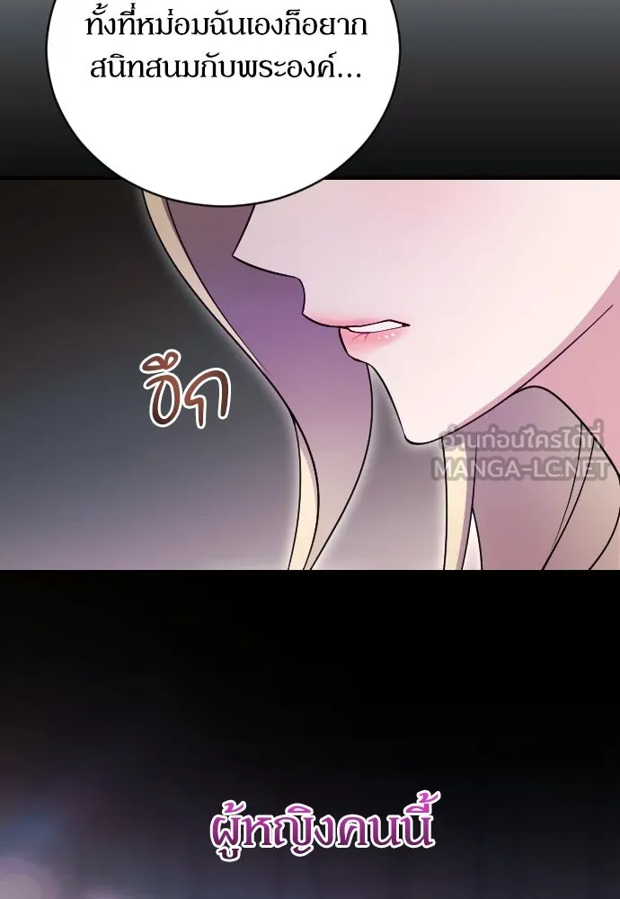 หมาป่าคู่เคียงบัลลังก์ ตอนที่ 1 รูปที่ 9