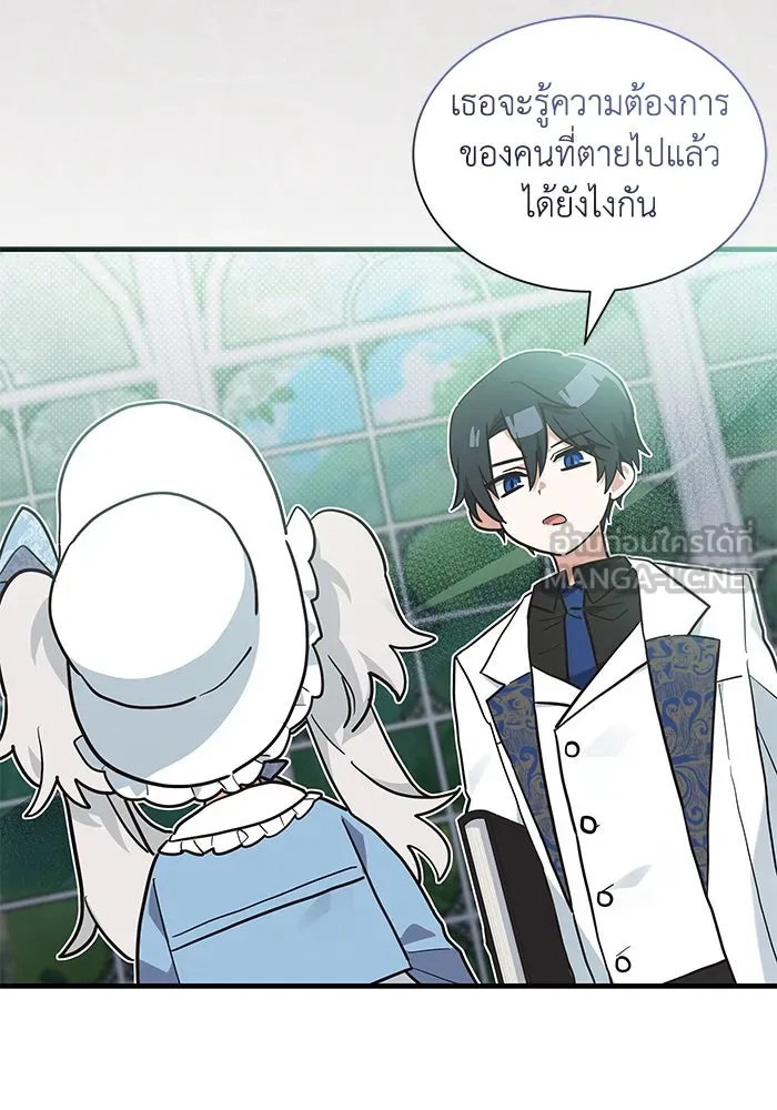 แมวน้อยในรังหมาป่า ตอนที่ 18 รูปที่ 15