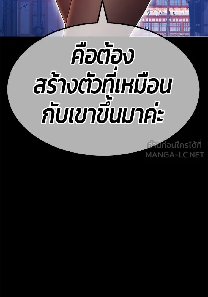 +99 ท่อนไม้พร้อมบวก ตอนที่ 77 รูปที่ 249