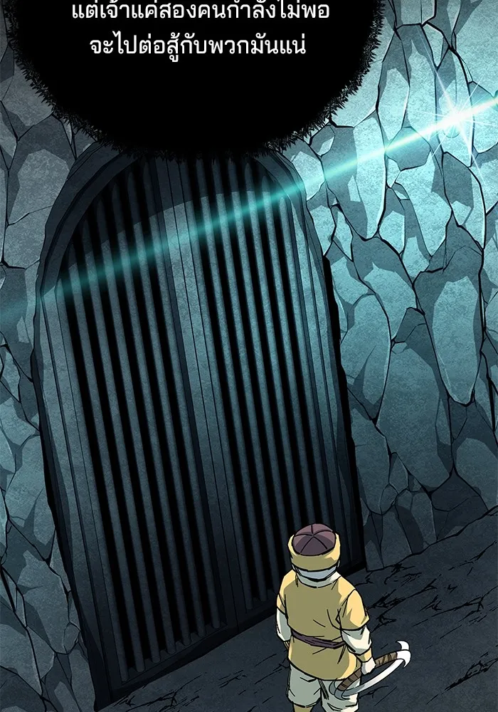 คุณปู่จอมยุทธกับหลานสาวสุดแกร่ง ตอนที่ 62 รูปที่ 89