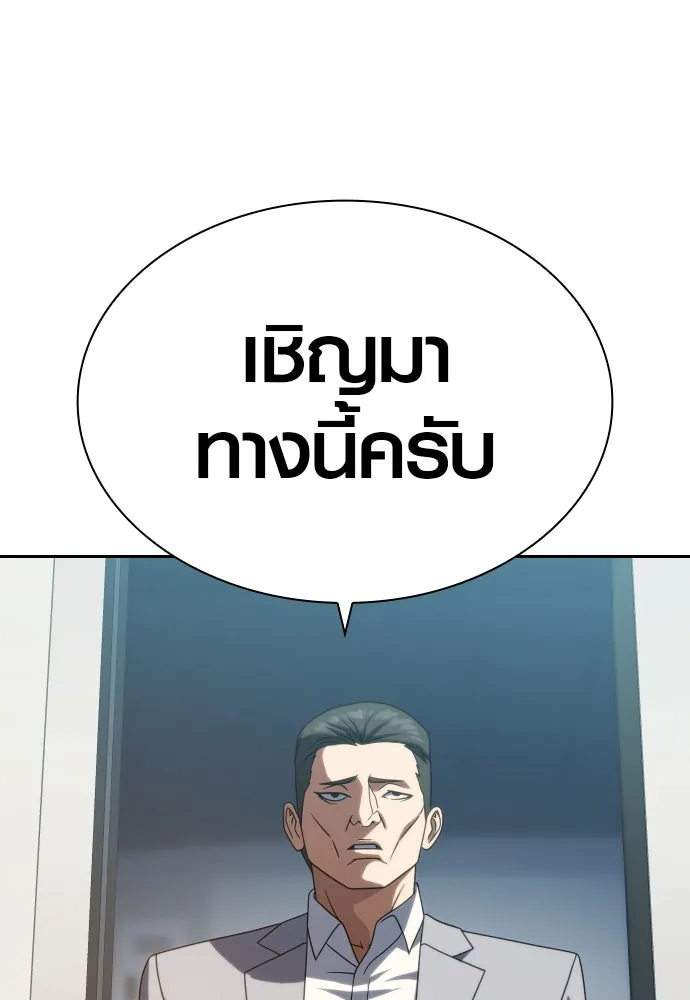 นักรบแช่แข็ง ตอนที่ 19 รูปที่ 112