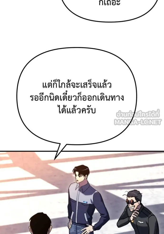 โกดังลับหลังโลกแตก ตอนที่ 41 รูปที่ 19