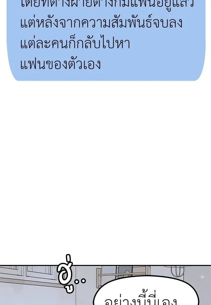 ถ่านไฟเราไม่เก่าเลย ตอนที่ 22 รูปที่ 44