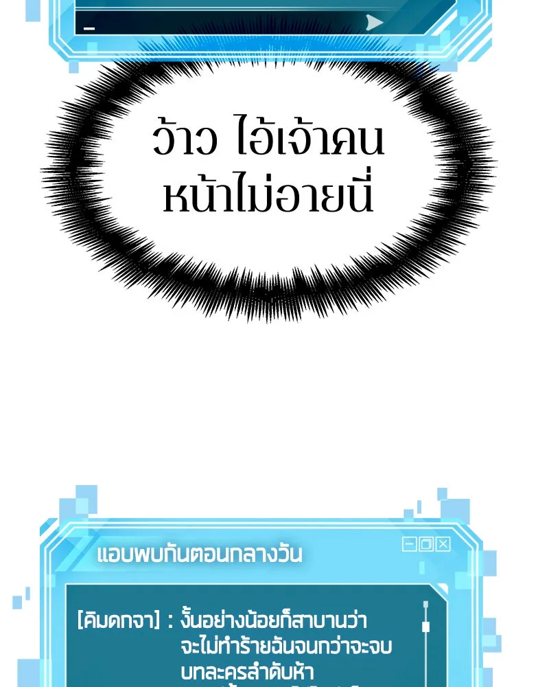 Omniscient Reader อ่านชะตาวันสิ้นโลก ตอนที่ 17 พรสวรรค์ระดับ sss (1) รูปที่ 14