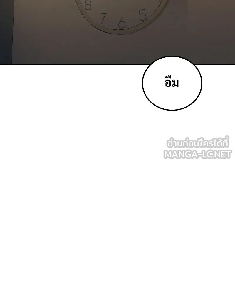 บอกมาค่าตัวเท่าไหร่ ตอนที่ 35 รูปที่ 192