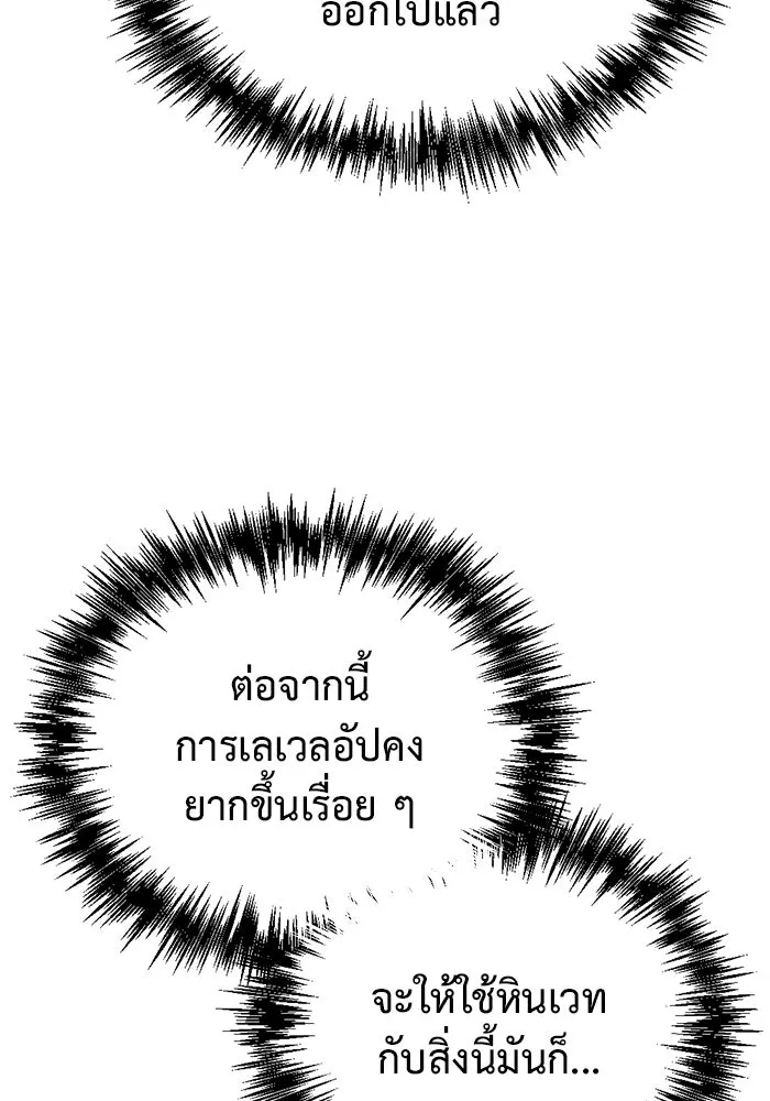 โกดังลับหลังโลกแตก ตอนที่ 19 รูปที่ 116