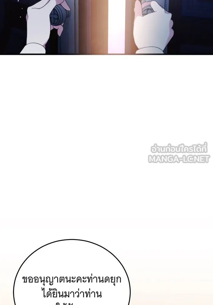 แกล้งตายให้หายแค้น ตอนที่ 10 รูปที่ 18