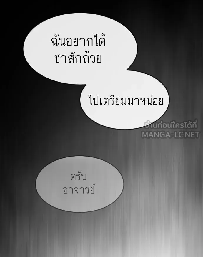 ยุคแห่งยอดมนุษย์ ตอนที่ 36 รูปที่ 33