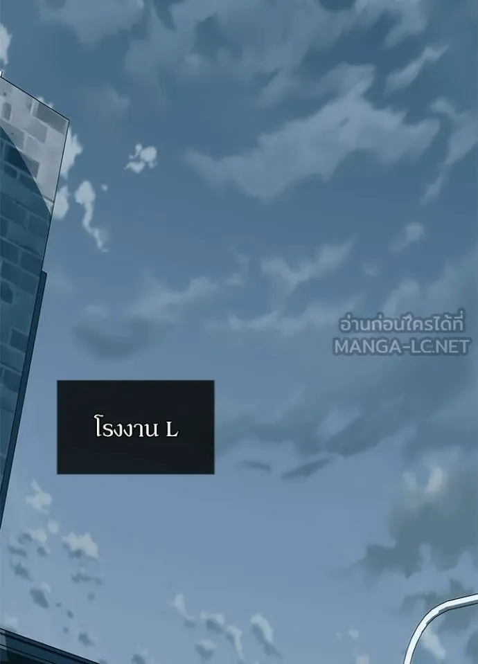 Villain to kill ตอนที่ 207 รูปที่ 108