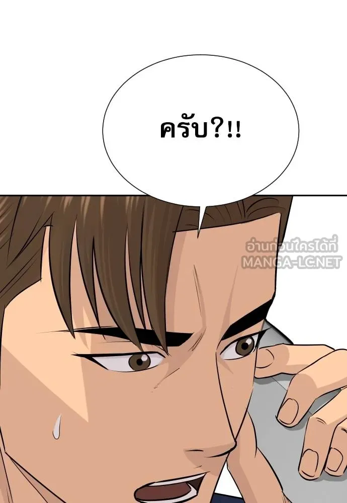 หลานอัจฉริยะ ตอนที่ 35 รูปที่ 28