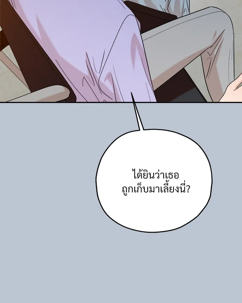 Pyramid Game เกมพีระมิด ตอนที่ 88 รูปที่ 121