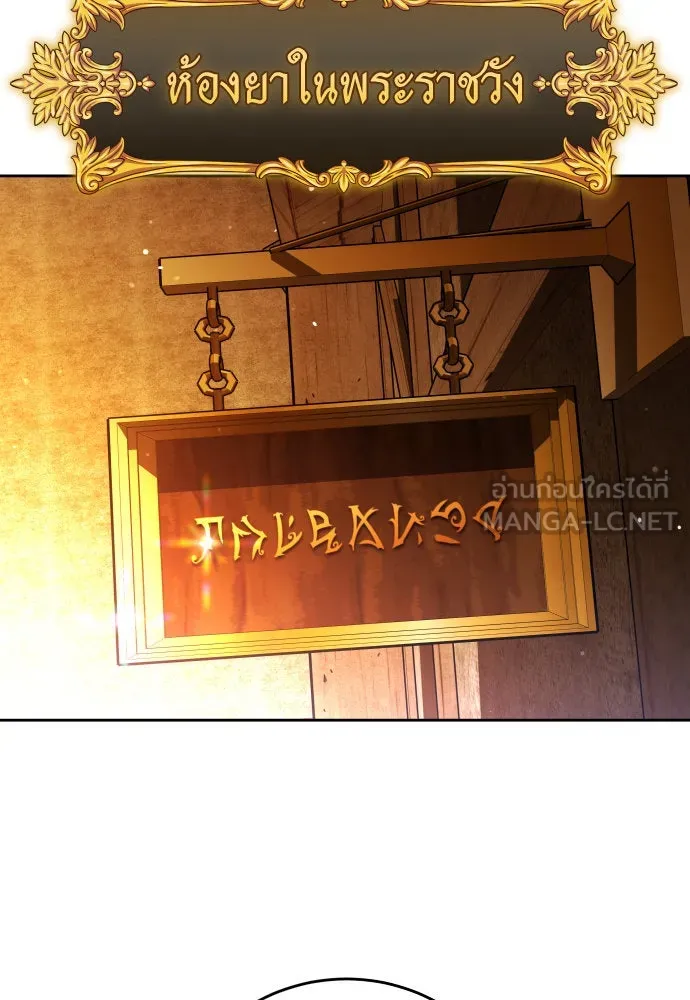 ชิงชีวิตพลิกลิขิตชะตา ตอนที่ 239. middlegame รูปที่ 60