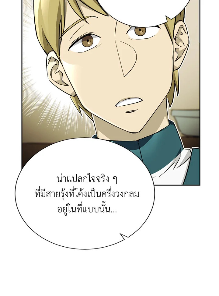 พลทหารโครงกระดูกผู้ม ตอนที่ 106 รูปที่ 57