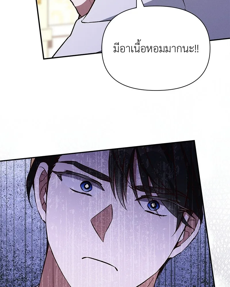 โอ้ ศัตรูที่รัก ตอนที่ ตอนพิเศษ 1 รูปที่ 73