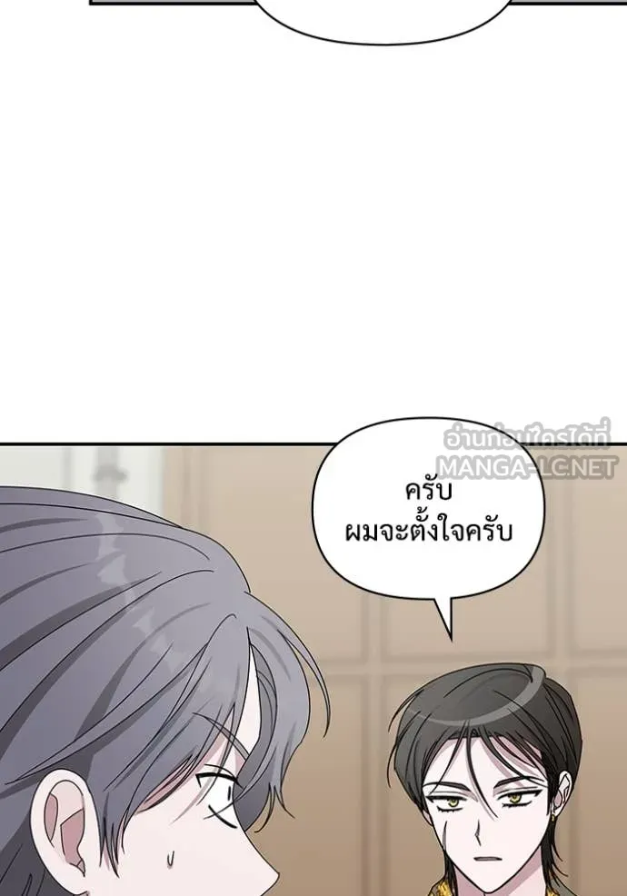 ฉันเนี่ยนะ ตอนที่ 39 รูปที่ 14