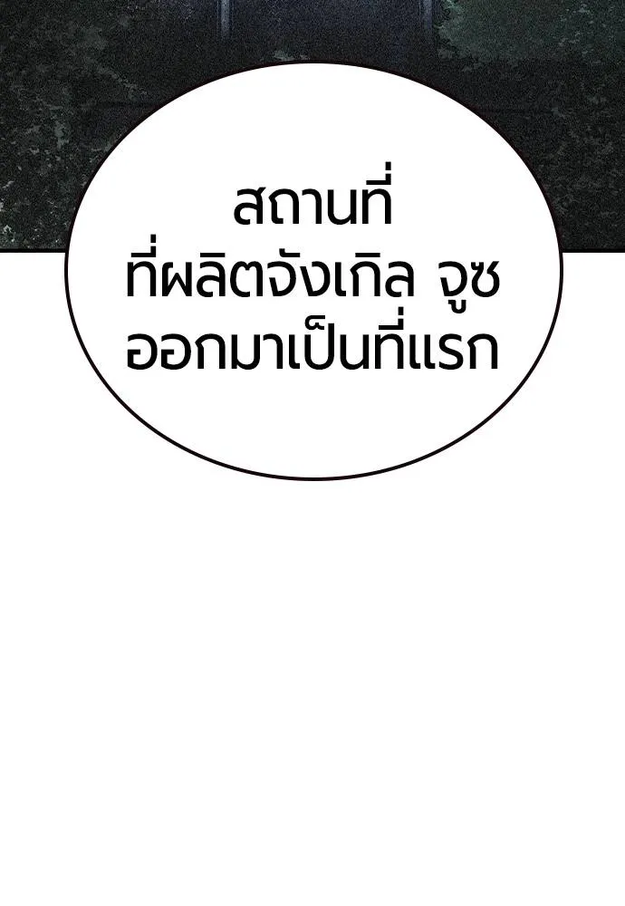 Jungle Juice ตอนที่ 139 รูปที่ 154