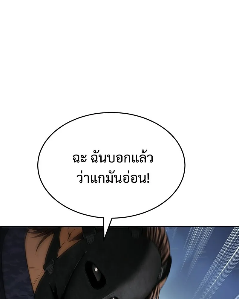 แบคXX ตอนที่ 169 รูปที่ 146