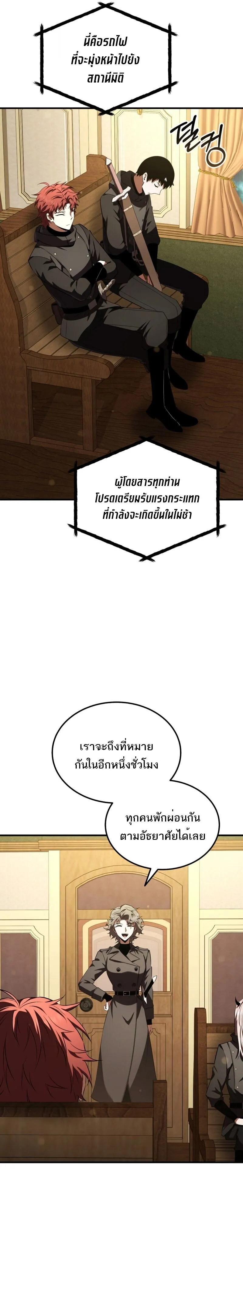 The Fox-Eyed Villain of the Demon Academy เปล_ยนชะตาวายร_ายแห_งสถาบ_นป_ศาจ ตอนที่ ตอนที่ 40 รูปที่ 11