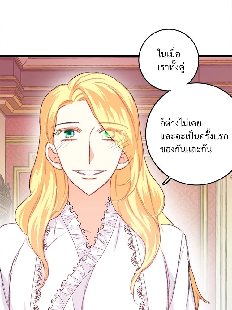 Bring the Love ตอนที่ 78 รูปที่ 74