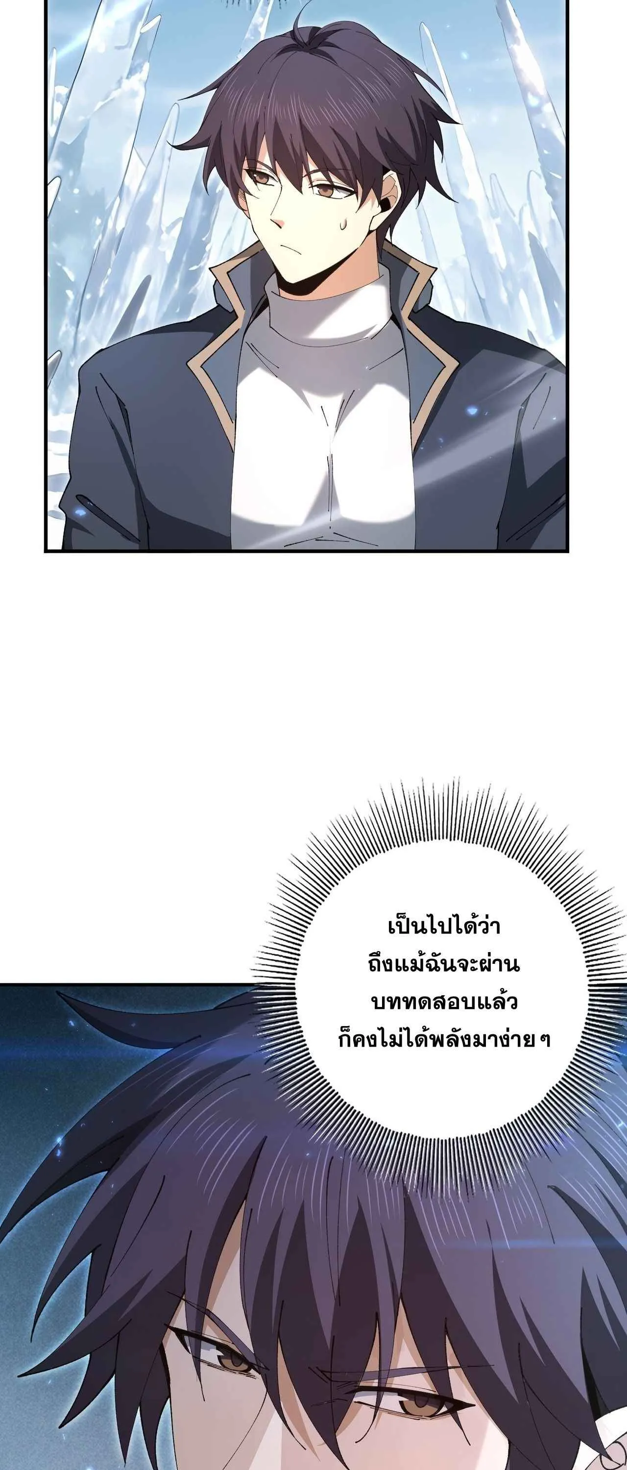 I am Drako Majstor ไหนใครว_าผ_ค_มม_งกร เป_นอาช_พท_อ_อนแอท_ส_ดไงล_ะ ตอนที่ ตอนที่ 221 รูปที่ 28
