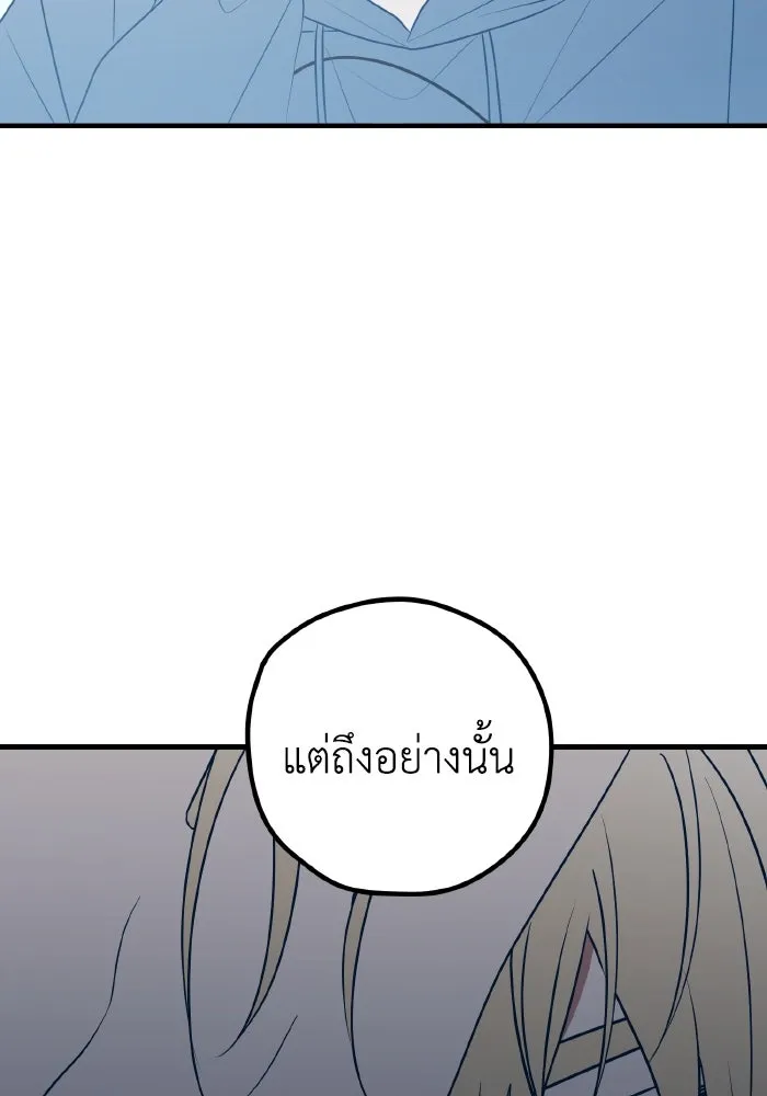 รักนี้ไม่มีรีไซเคิล ตอนที่ 81 รูปที่ 50