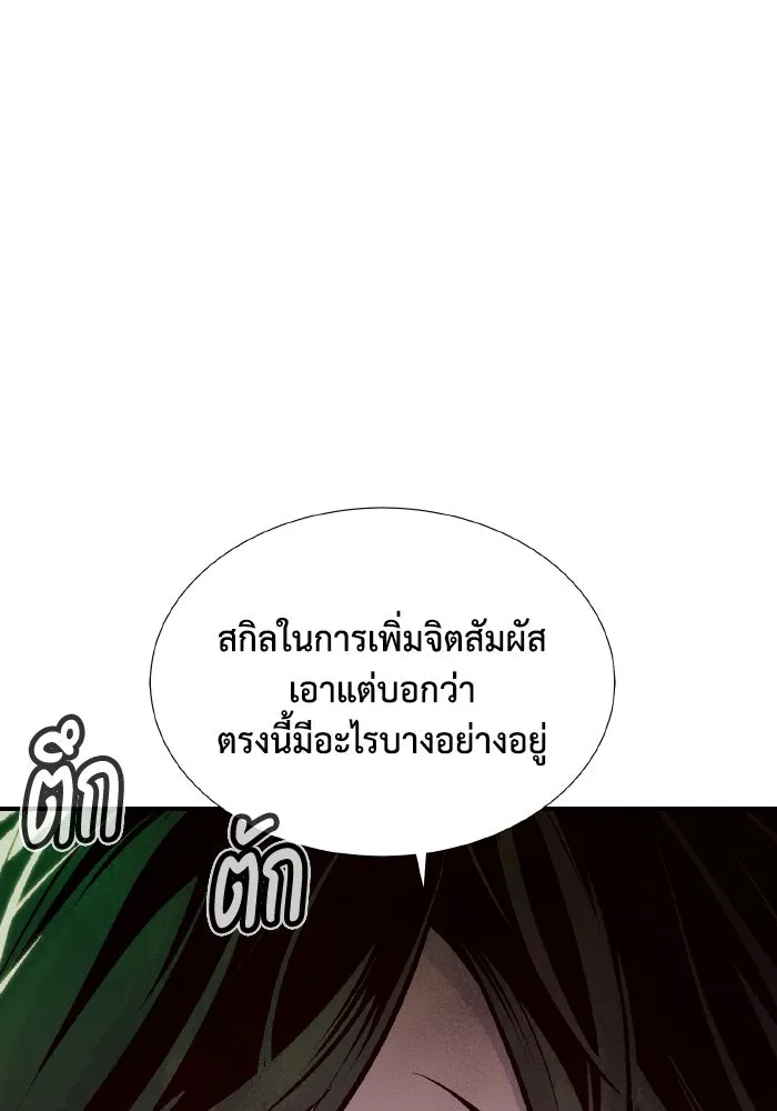 The Lone Necromancer ตอนที่ 76 รูปที่ 104