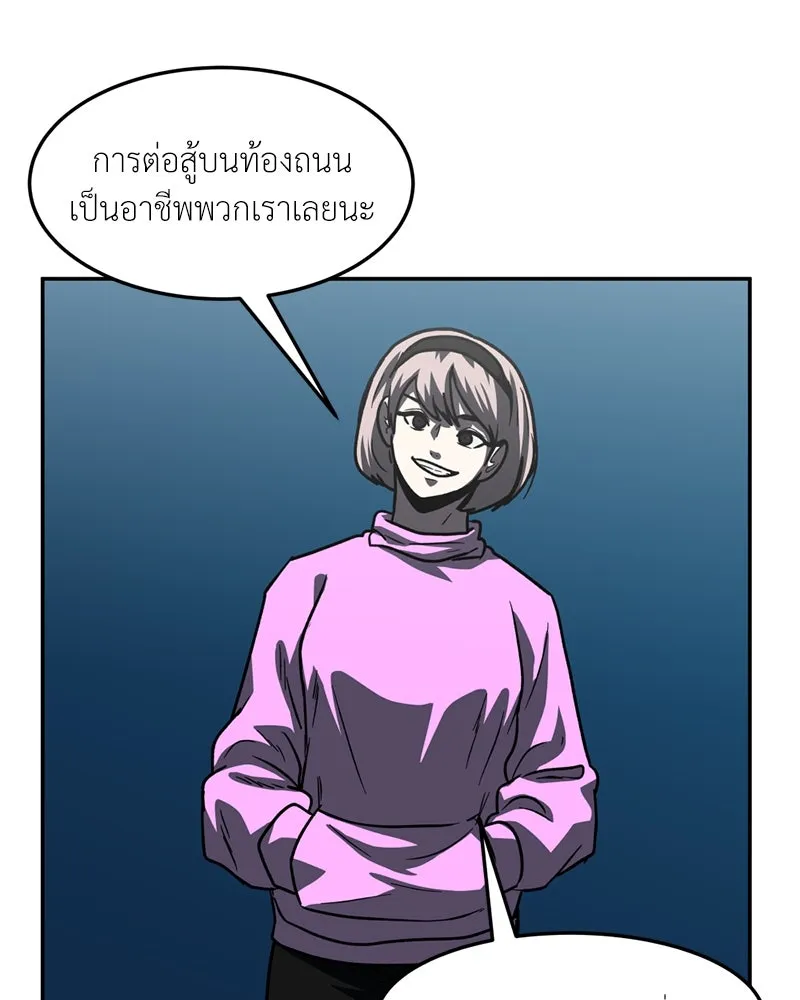 โรงเรียนสัตว์กินเนื้อ ตอนที่ 68 รูปที่ 59