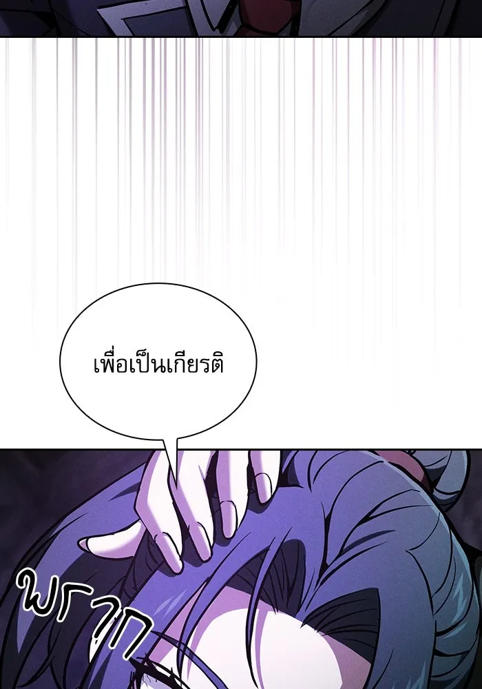 นักดาบอัจฉริยะจากอะคาเดมี ตอนที่ 84 รูปที่ 74