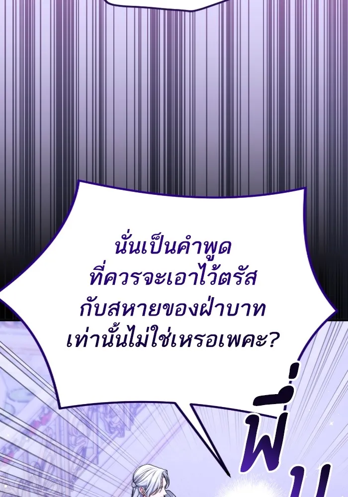 แด่ตัวละครโปรดที่ถูกทิ้ง ตอนที่ 80 รูปที่ 73