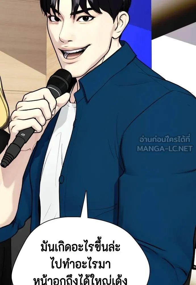 หมาหัวเน่า ตอนที่ 91 รูปที่ 153