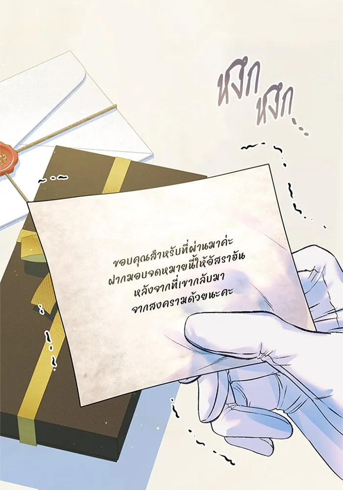 ไหนบอกว่าฉันใกล้ตาย ตอนที่ 67 รูปที่ 88