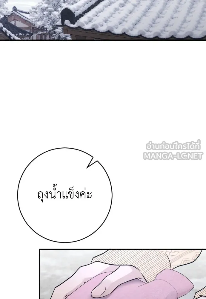 รักไร้ราคา ตอนที่ ตอนพิเศษ if 2 รูปที่ 81